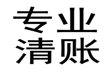 追讨他人欠款的法律途径